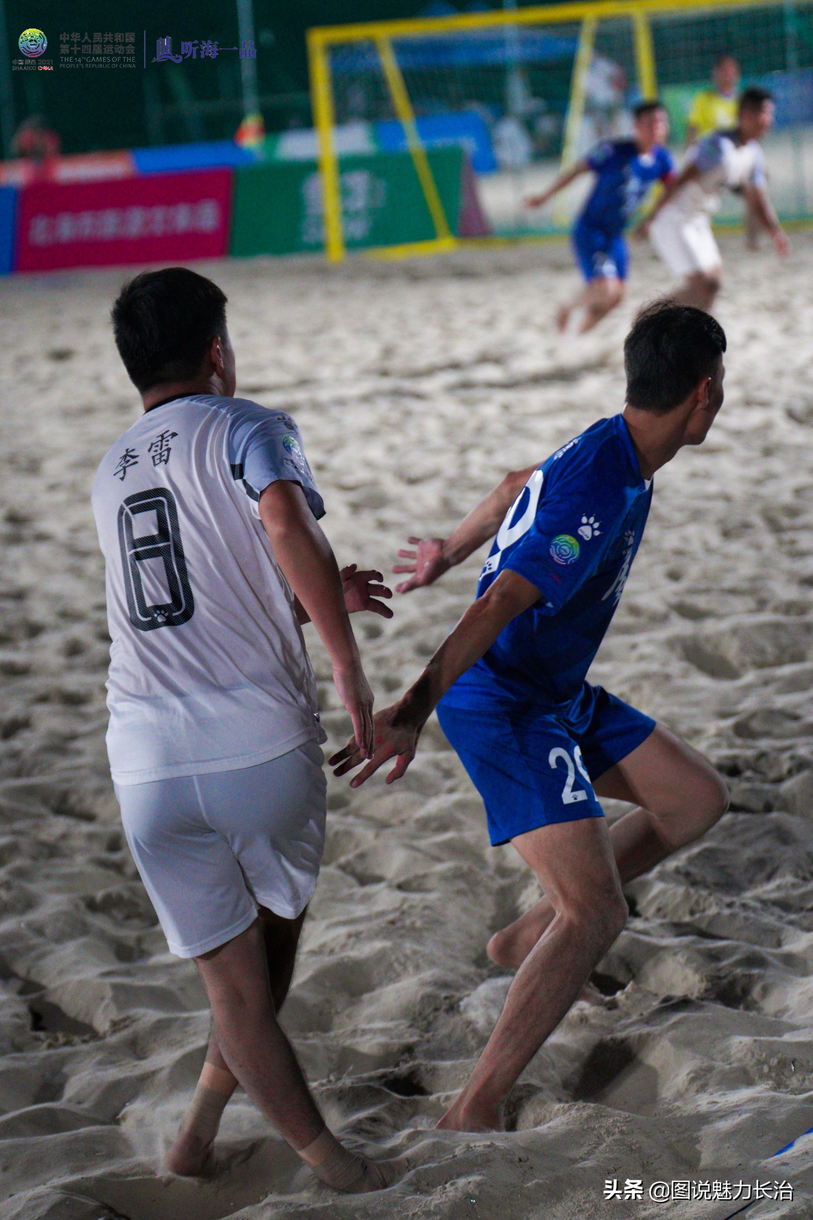 长治市太东街道队代表山西省出征十四运沙滩足球赛