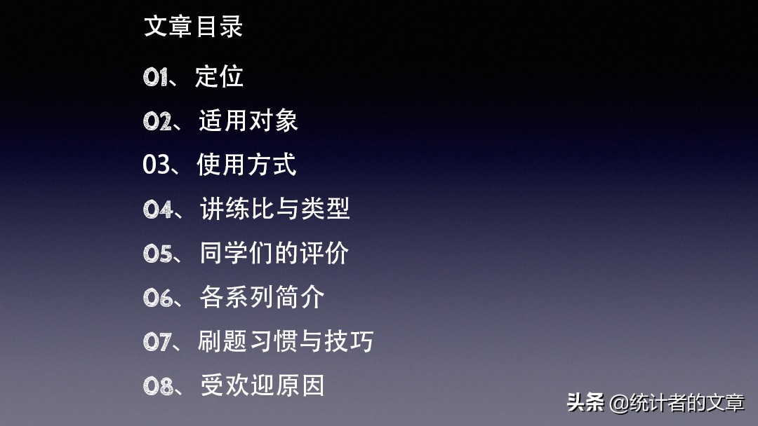 教辅书测评系列高考必刷题,教辅书评测