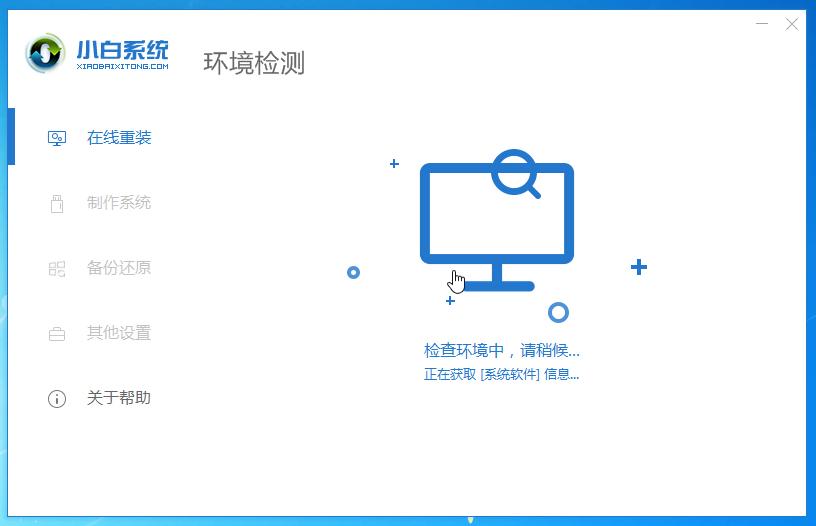 怎么用u盘装win7系统教程,怎么装win7系统不用u盘