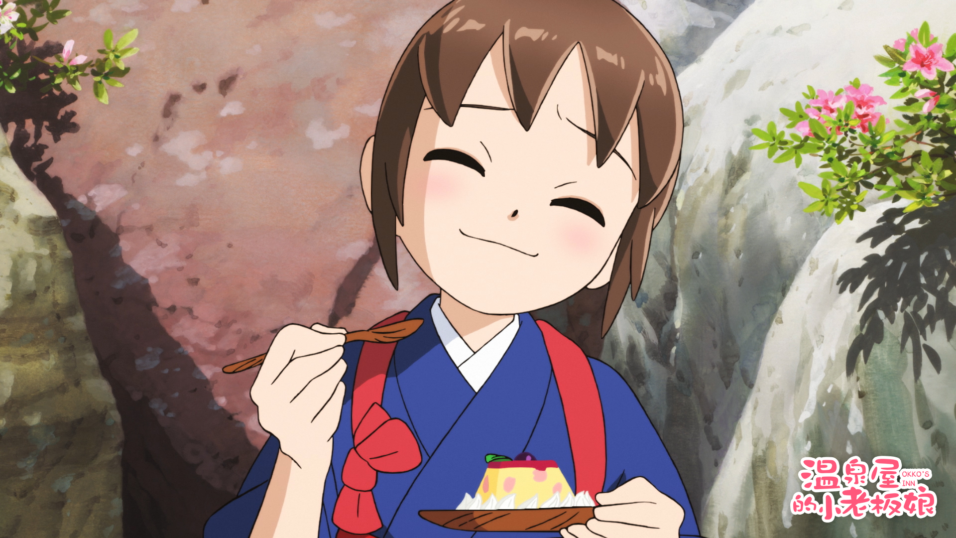 治愈一年不开心,《温泉屋的小老板娘》童真欢乐多