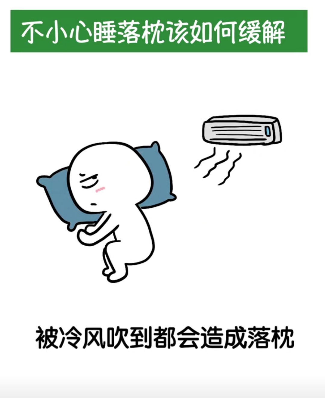 睡落枕了怎么按摩可以缓解,落枕后我们怎么缓解疼痛