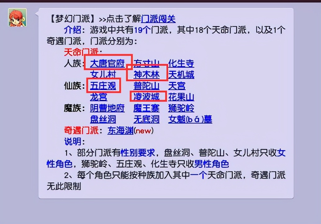 梦幻西游最惨打宝图,梦幻西游早期出图率