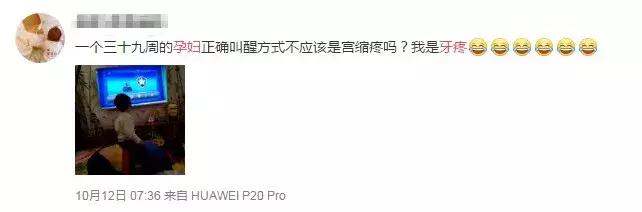 张歆艺孕期牙齿疼,张歆艺说孕期