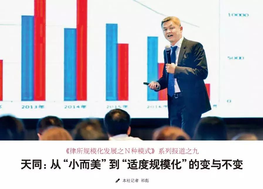 天同律师事务所标准流程,天同律师事务所是十大律所吗