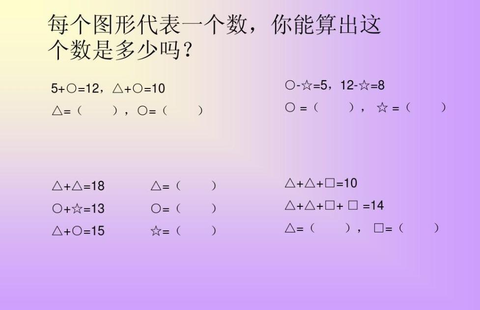 小学一年级数学最后一题难题,简单易懂的小学一年级数学题讲解