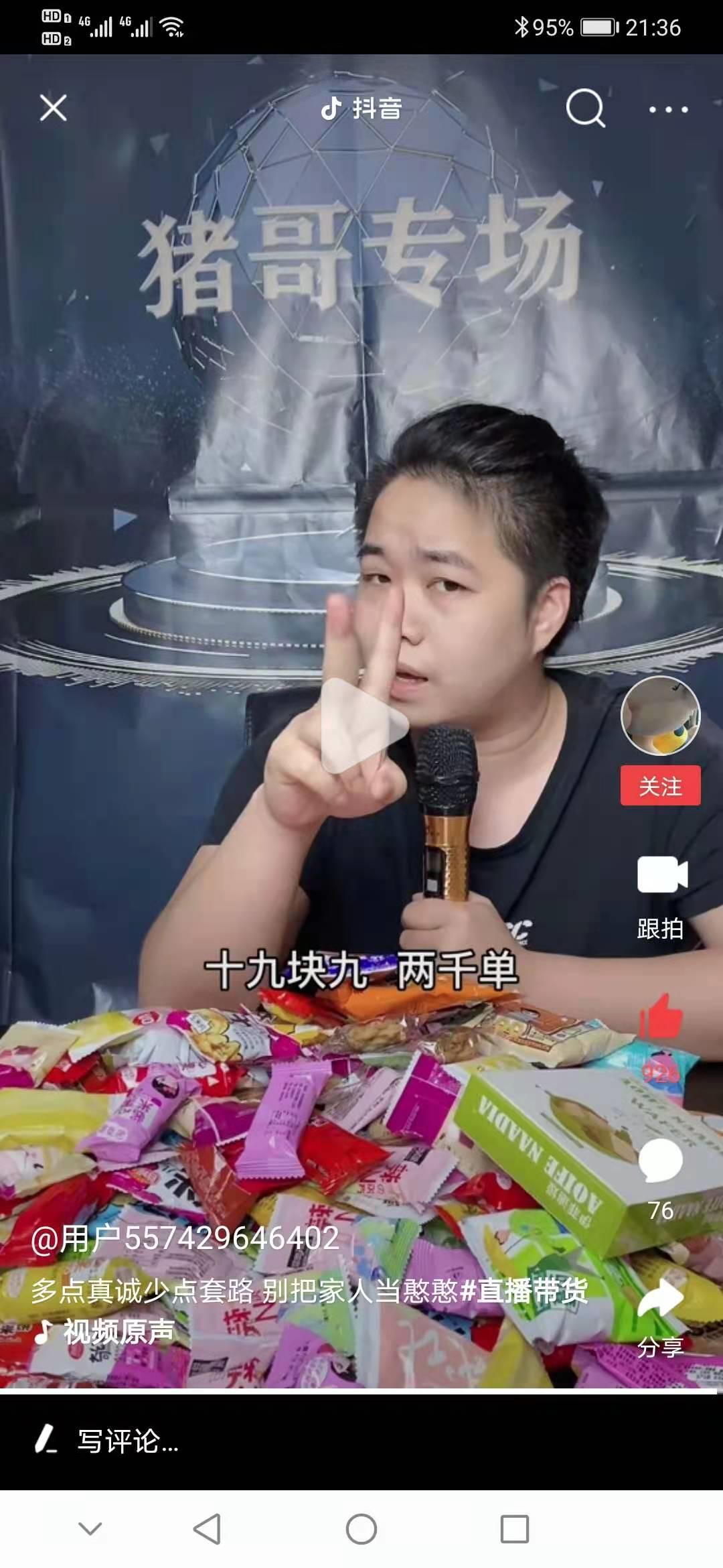 调侃电视购物,嘲讽主播卖货家人们疯狂下单