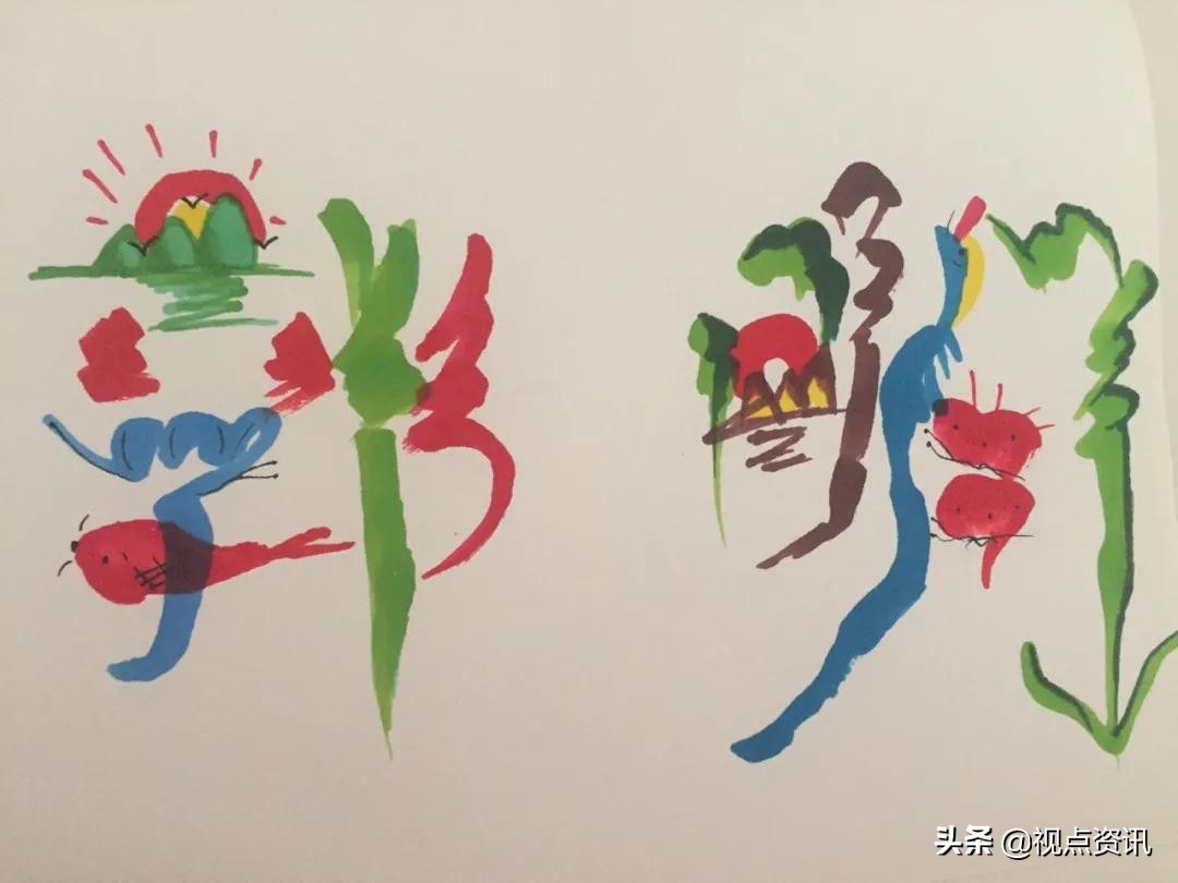 彩色的梦粉笔艺术字,彩色的梦语文课