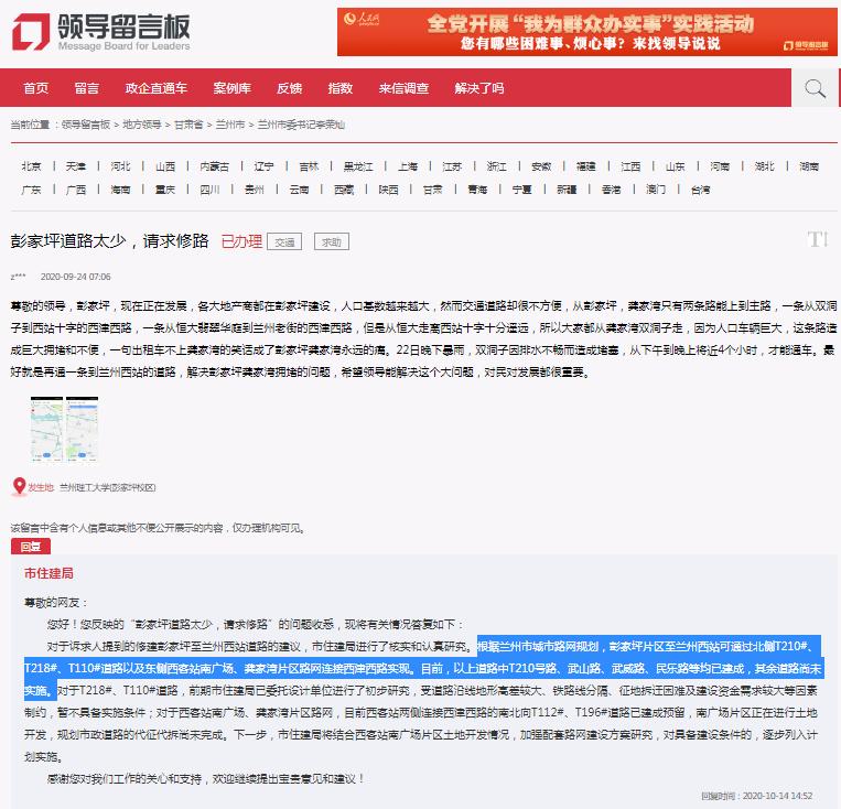 2022年兰州七里河彭家坪发展规划,兰州七里河彭家坪发展近况