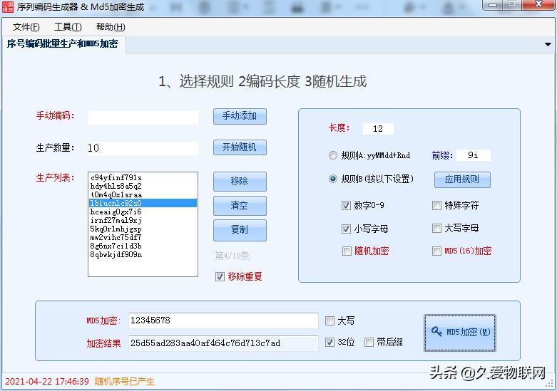md5加密算法asp,c语言md5加密与解密