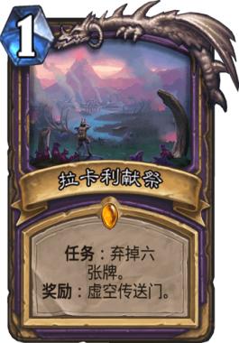 炉石传说标准局卡牌推荐,炉石传说任务卡牌排行榜最新