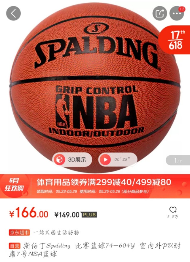 篮球挑选,怎么挑选好的篮球