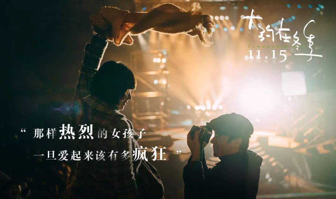 音乐大约在冬季,大约在冬季伴奏音乐