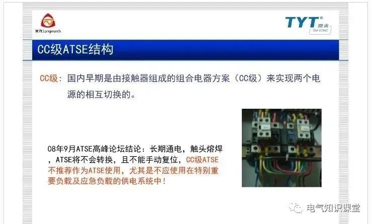 atse双电源自动转换开关,atse双电源智能控制器调整方法