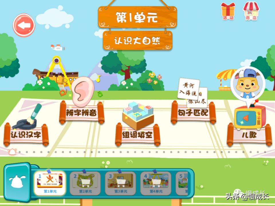 测评孩子识字量的APP,6岁宝宝学习识字推荐app