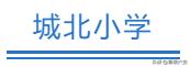 六安各个学区划分图,六安学区划分最新方案