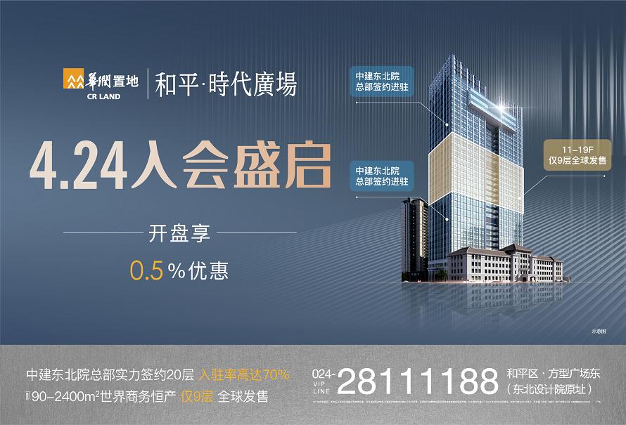 中建东北院入驻,中建东北院最新消息