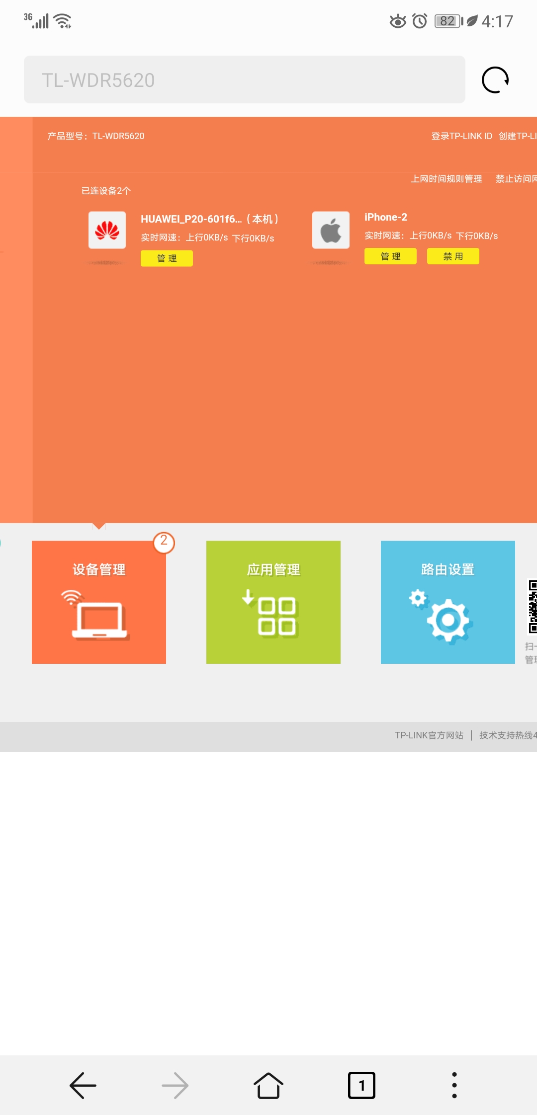 如何用手机更改路由器密码,如何用手机解开路由器密码