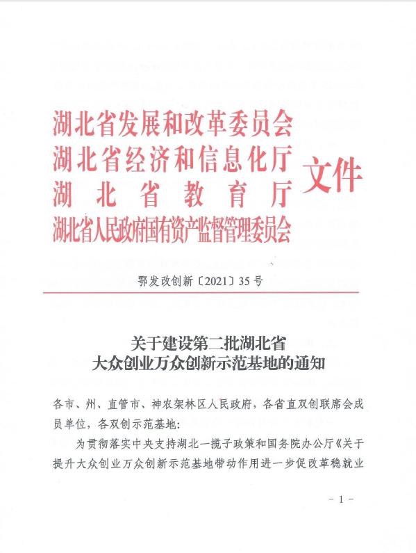 创新创业示范高校建设方案,双创示范基地创意