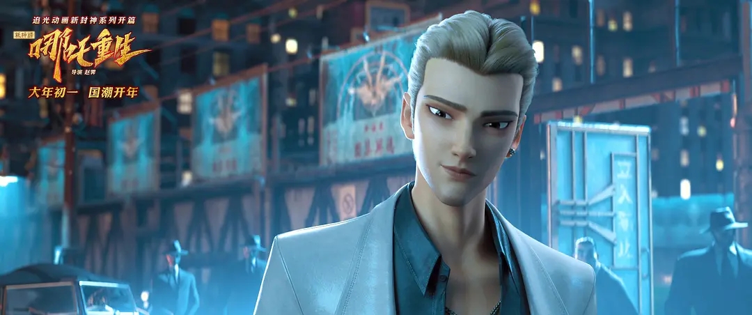 1979版哪吒闹海中哪吒重生片段,哪吒重生电影免费观看完整版1080