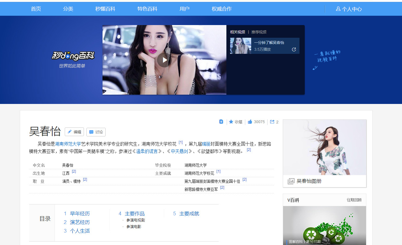 “中国第一美腿车模”吴春怡，6月7日开启陌陌首秀