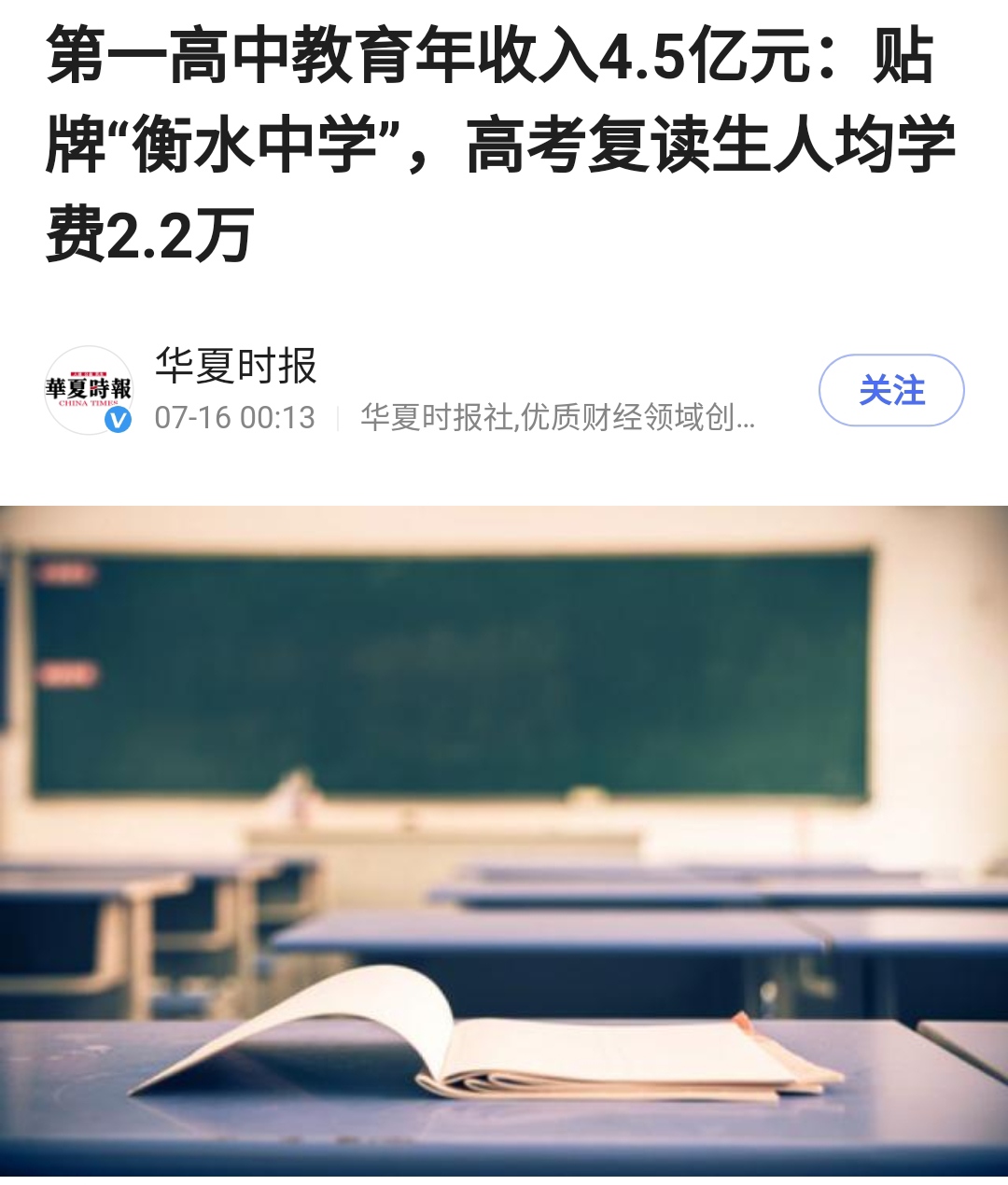 高中阶段学科类培训机构如何监管,防止非学科类培训机构资本化