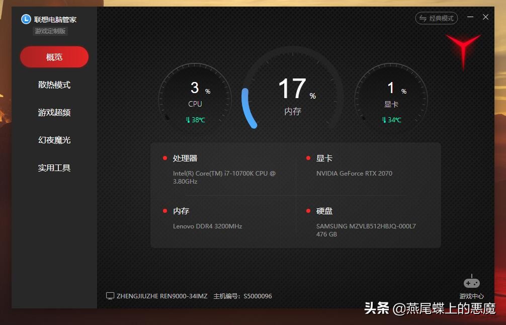 真的不像品牌机，拯救者刃90002020款全方位评测