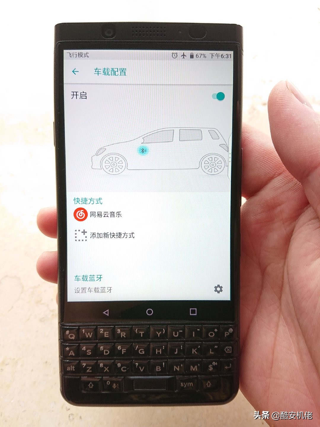 全键盘黑莓keyone,全键盘黑莓奢华
