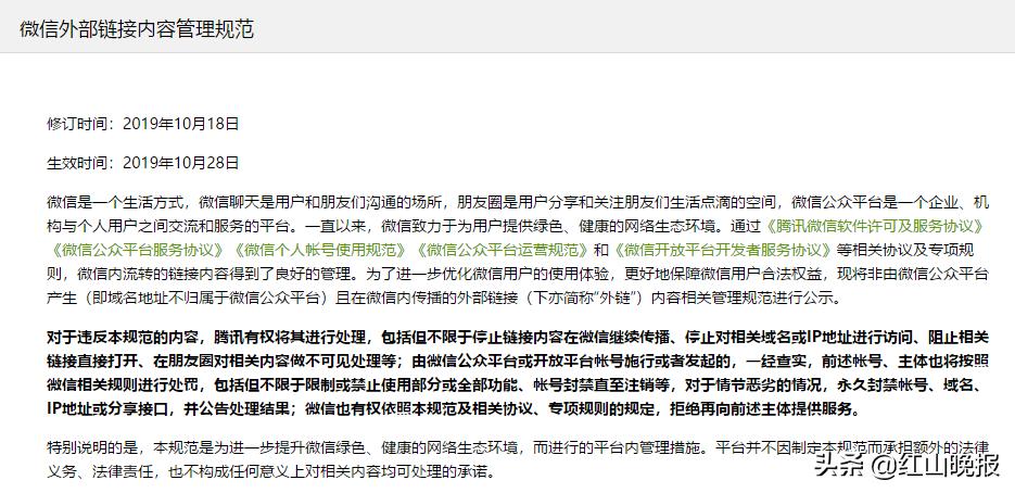 微信封杀拼团砍价链接,微信封禁拼团砍价有替代的方法吗