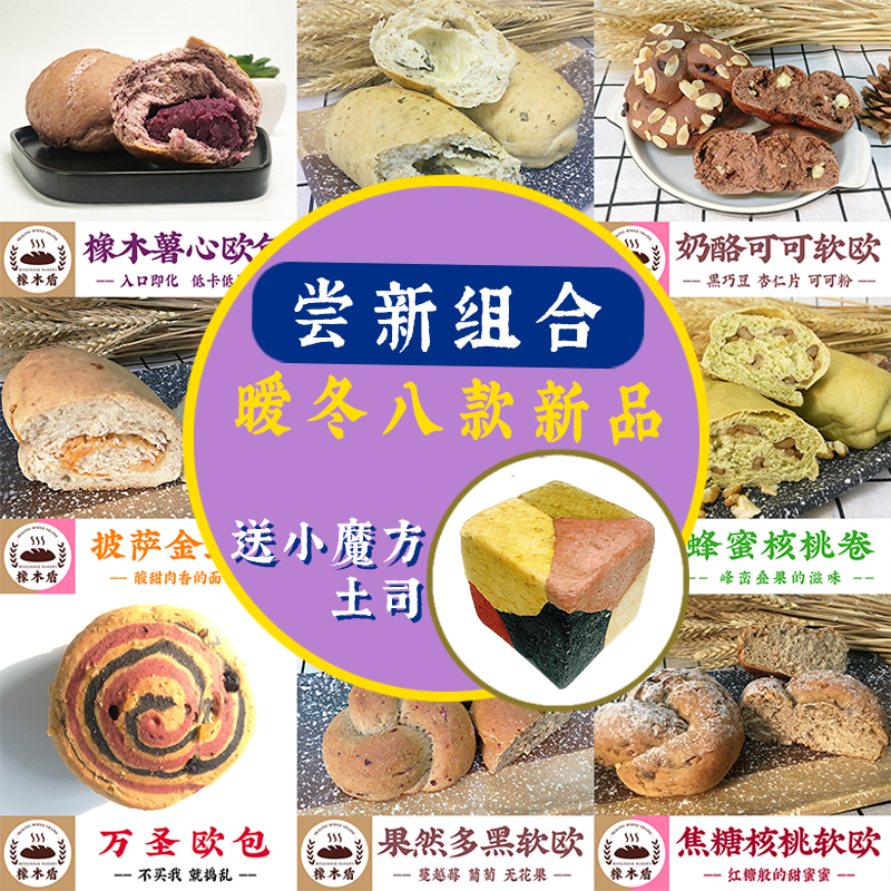 包治百病!淘宝上5家低卡面包店集合,盘他就对了!