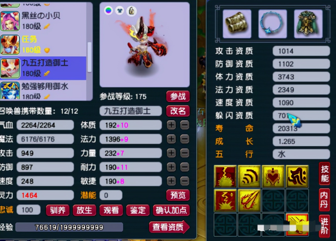 梦幻西游30w战力打多宝,梦幻西游暴力三攻华山