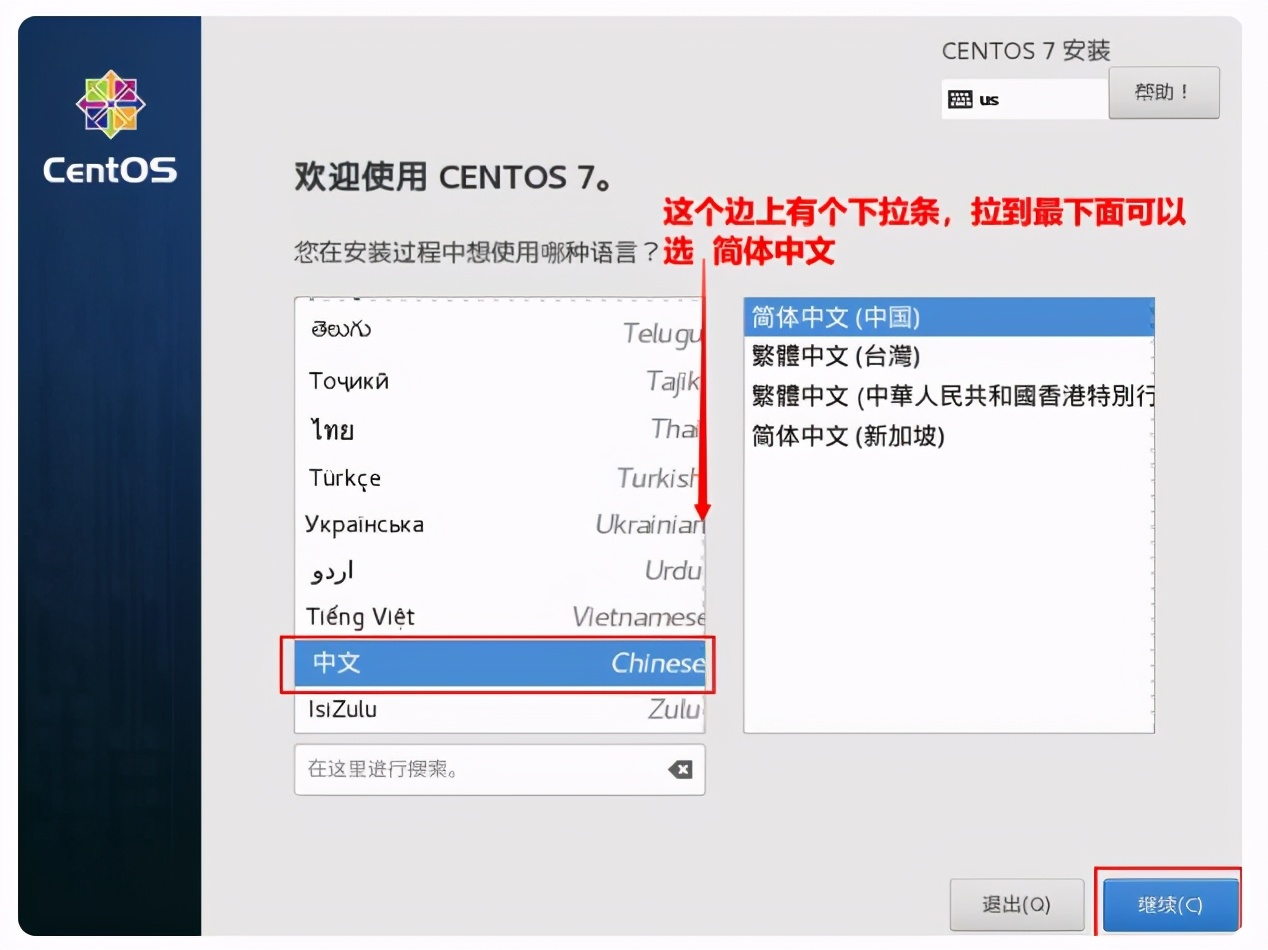 win10装centos7双系统教程,win10centos7双系统安装教程