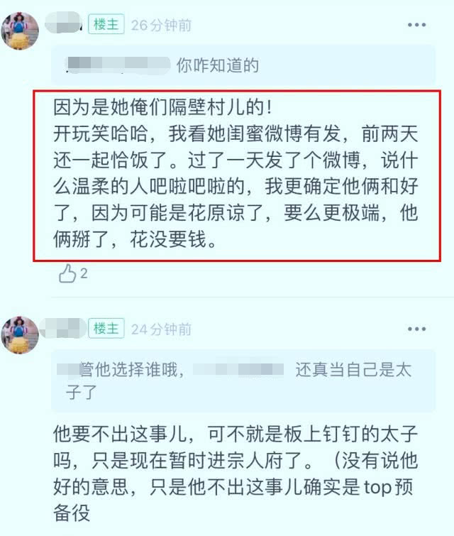 董花花与蒋凡现在怎么样了,2021董花花蒋凡最近爆料