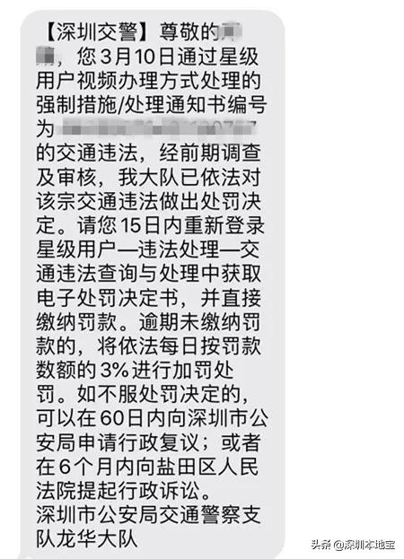 深圳公司车辆违章网上怎么处理,深圳单位车怎么处理违章