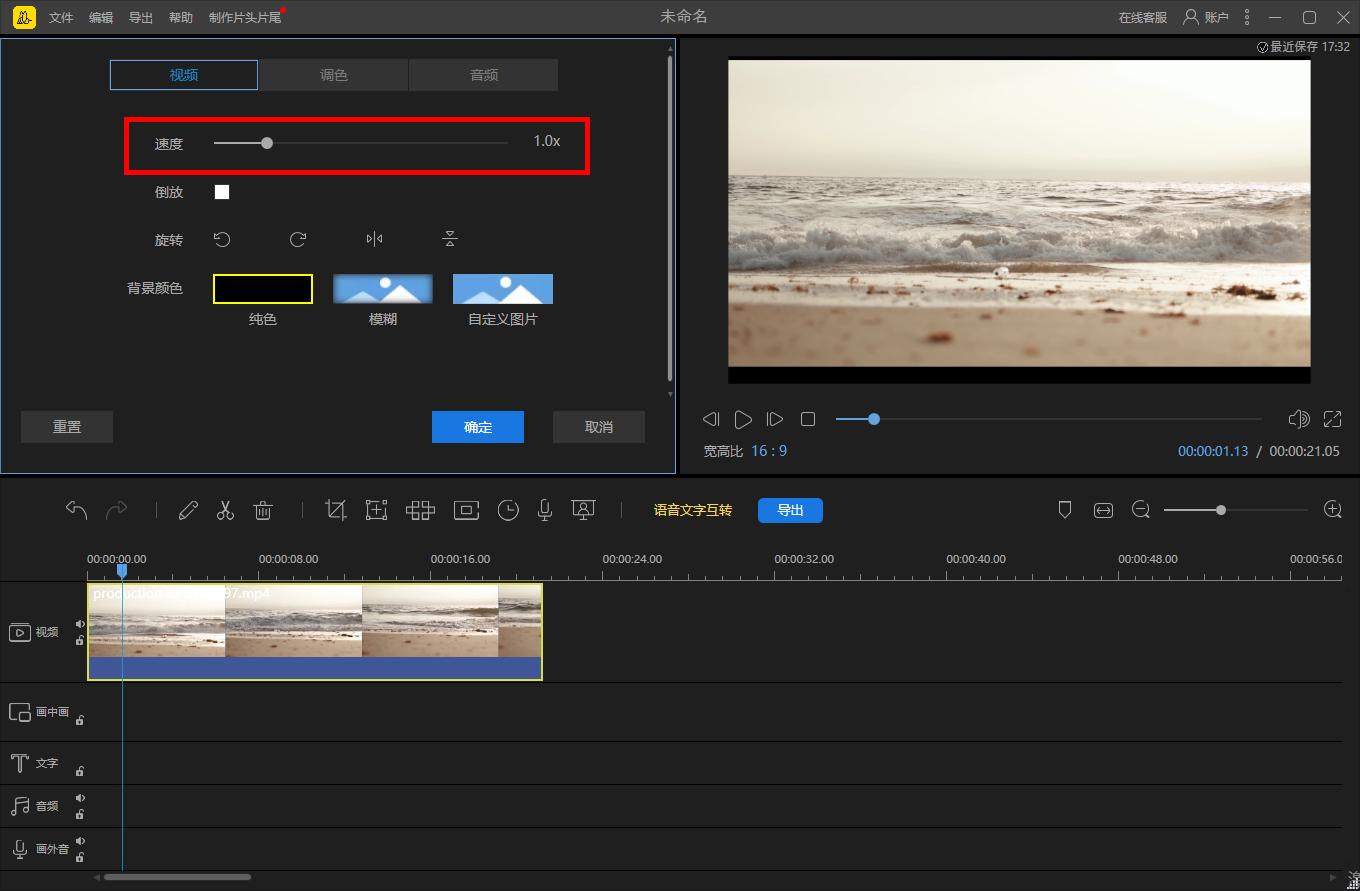 微课视频怎么设置码率,加速溶解微课