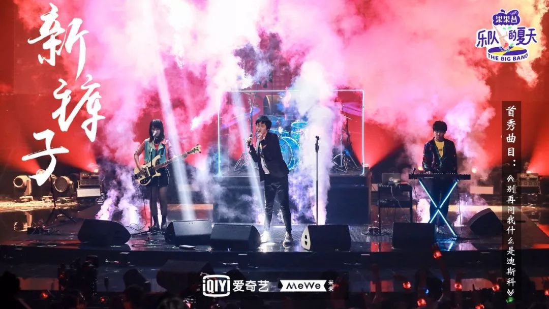 乐队的夏天10强,乐队的夏天排名前十歌曲