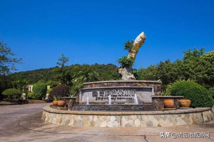 清远瞻云度假温泉是真温泉吗,从化温泉还是清远温泉