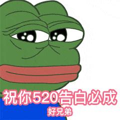 520程序员表白,程序员的520表白