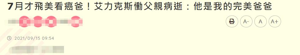 台湾男主持人去世,台湾主持人去世