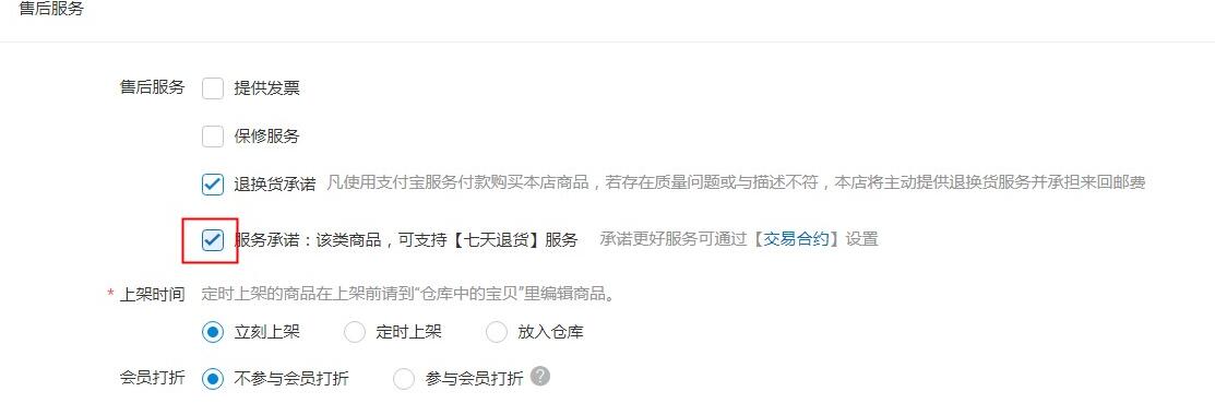 商家必知，七天无理由退款的相关问题解析