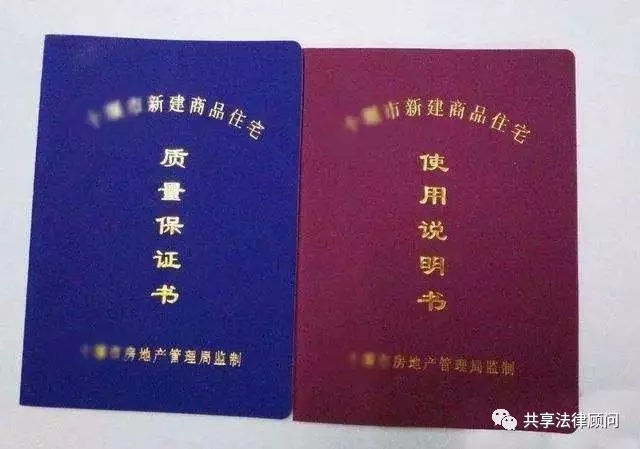 买新房要查验什么,买新房要办理哪些证件