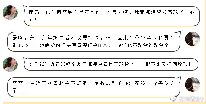 孩子轻微驼背要怎么改善,孩子驼背怎么矫正最快