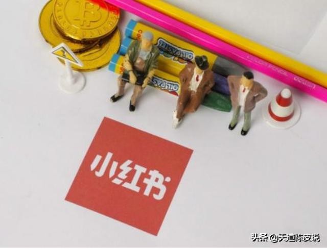 小红书品牌合作能关吗,小红书品牌合作合法吗