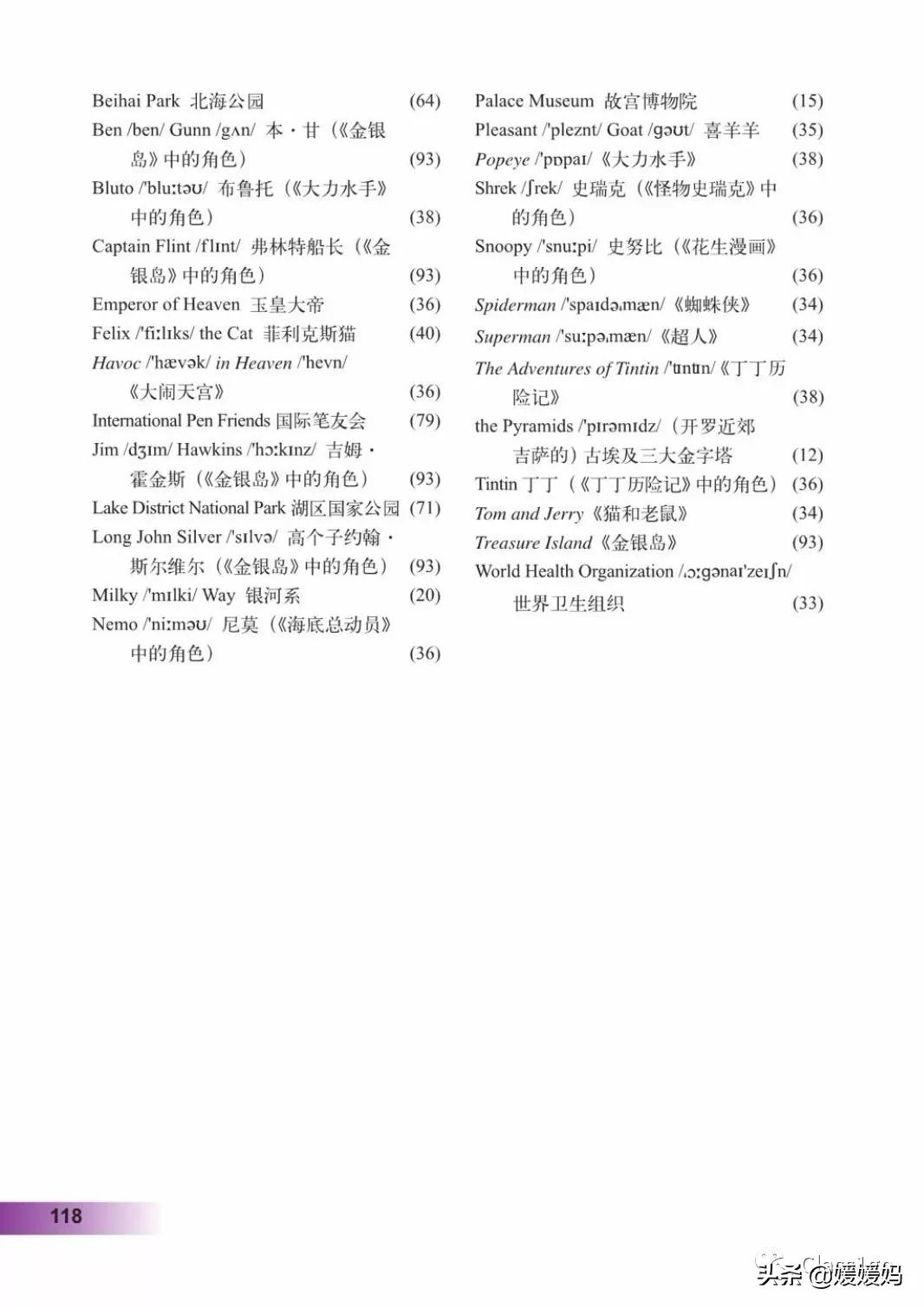寒假预习下册英语,寒假预习复习语数外一本通