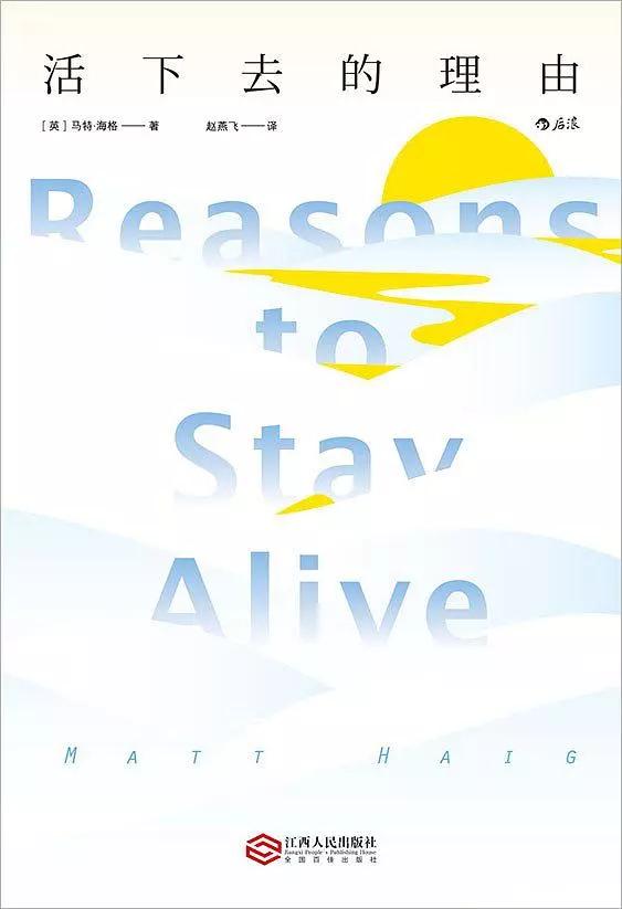 29岁具荷拉疑似自杀身亡，这7本豆瓣高分书籍帮你对抗抑郁症