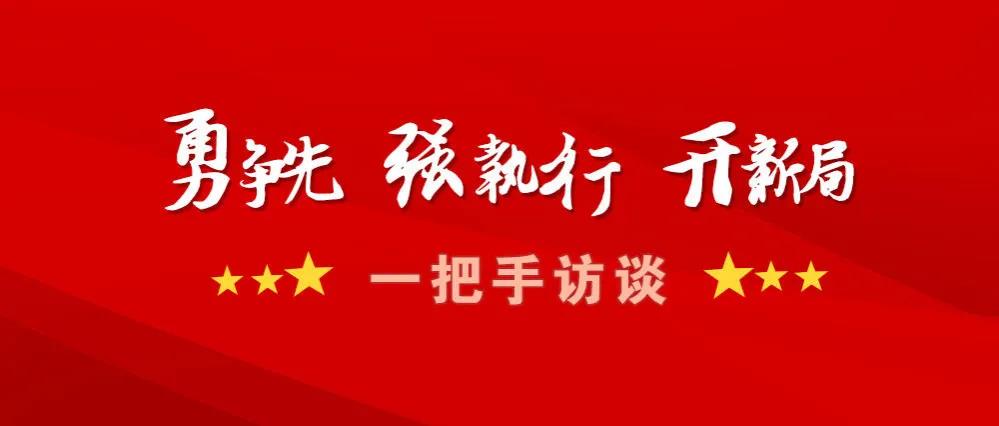 勇争先强执行,勇争先开新局动员大会讲话稿