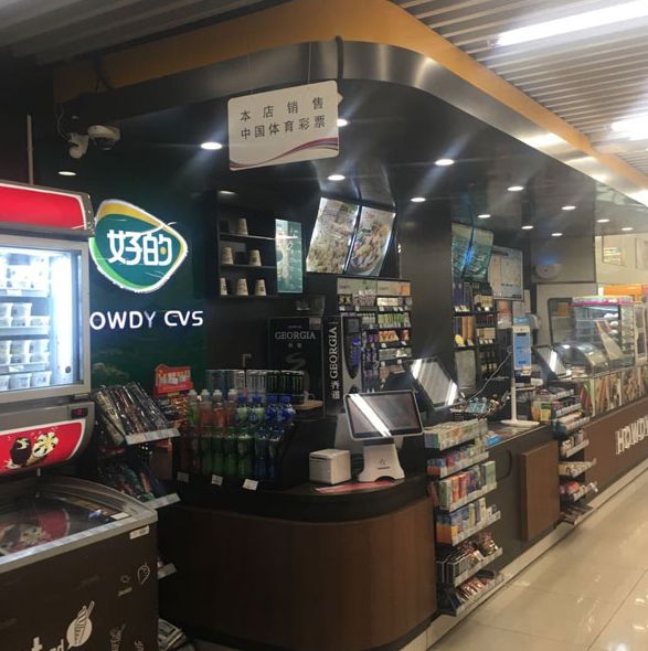 现在便利店也能买彩票吗,便利店不打烊也能买彩票