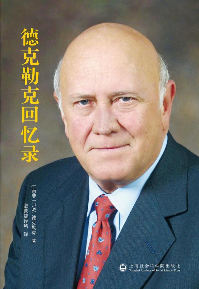 曼德拉为什么被南非人陷入困境,曼德拉与德克勒克的谈话