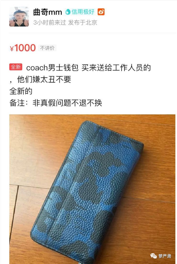 孙俪卖二手物品,明星为什么不能像平常人