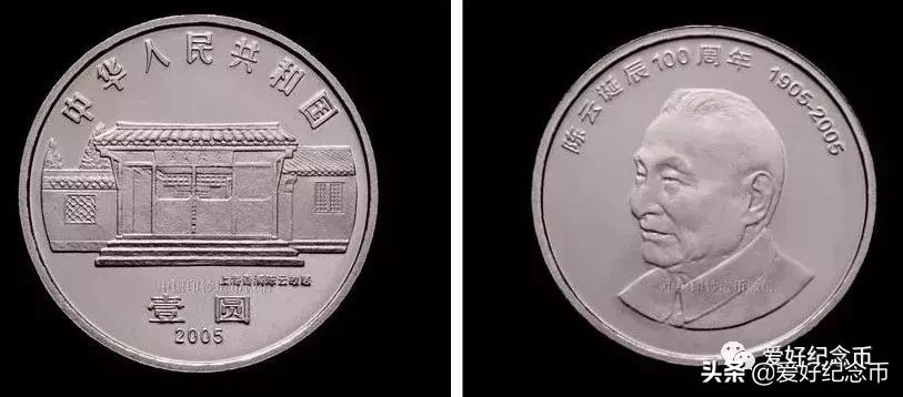 2023年3月31日纪念币,各种纪念币现在价格一览表