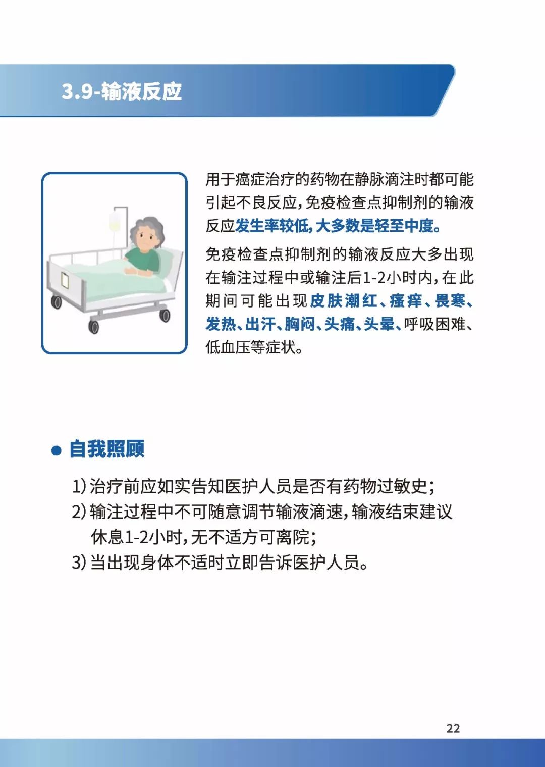 科普肿瘤免疫治疗那些事,免疫治疗健康宣教